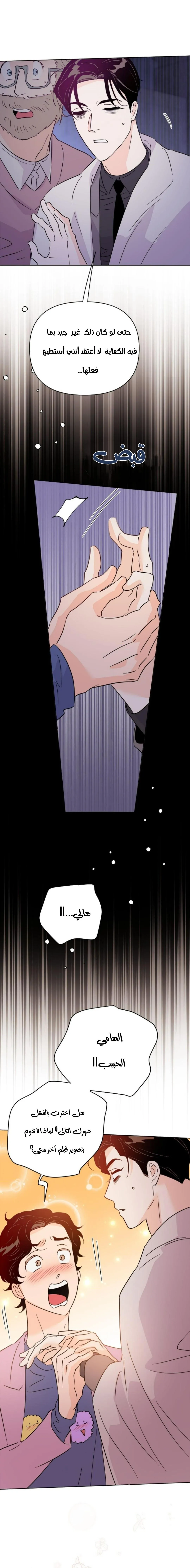 أقتل الأضواء – الفصل 51.10 page 10